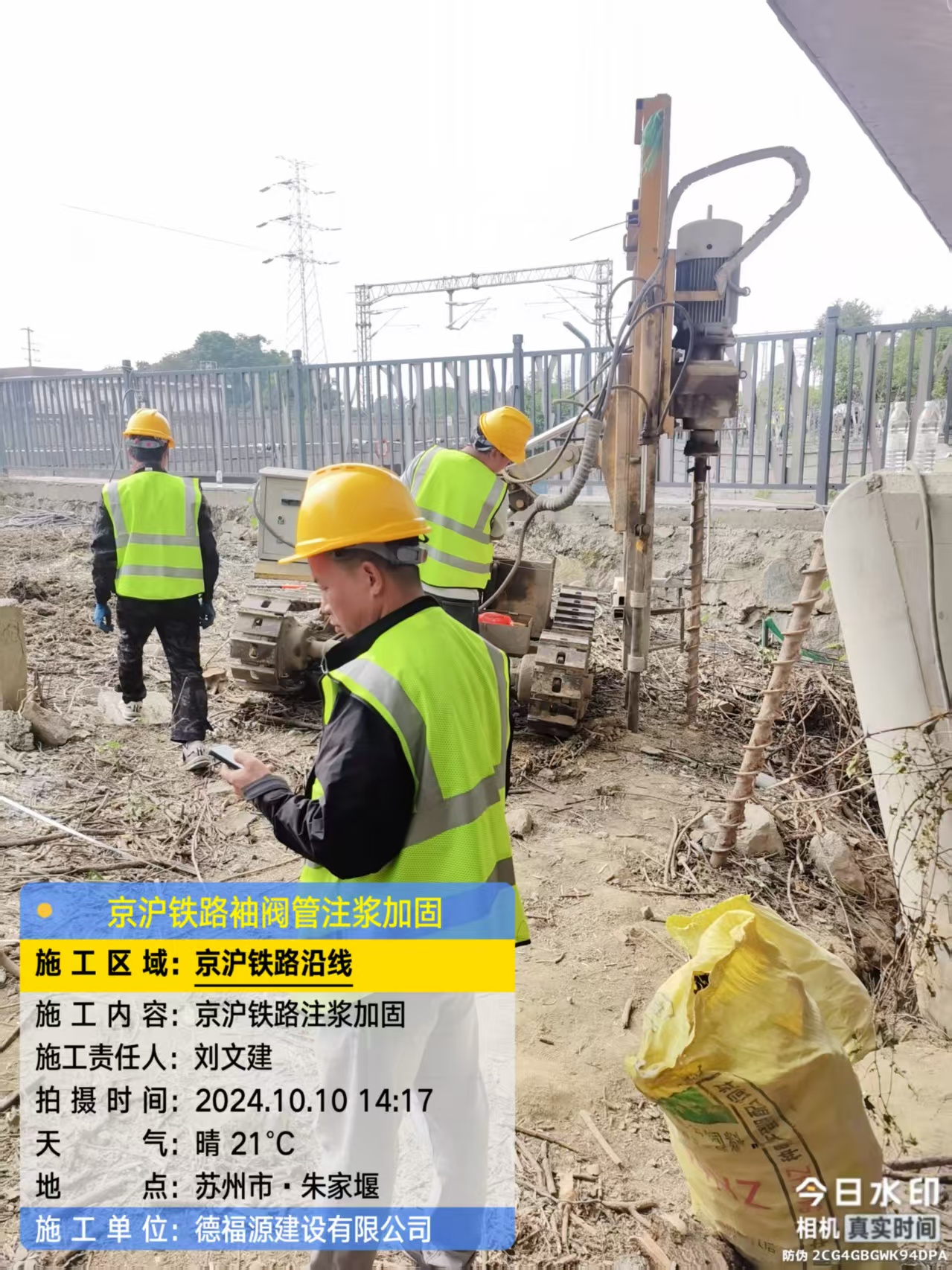 新城镇注浆加固法施工流程是怎样的?