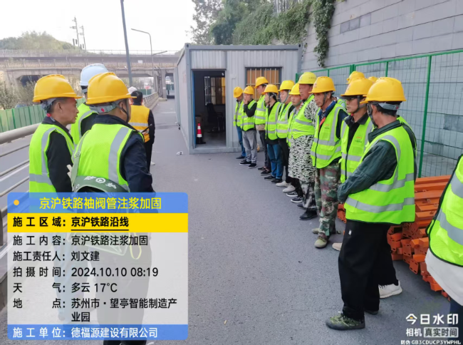 新城镇回填土沉降注浆处理方案